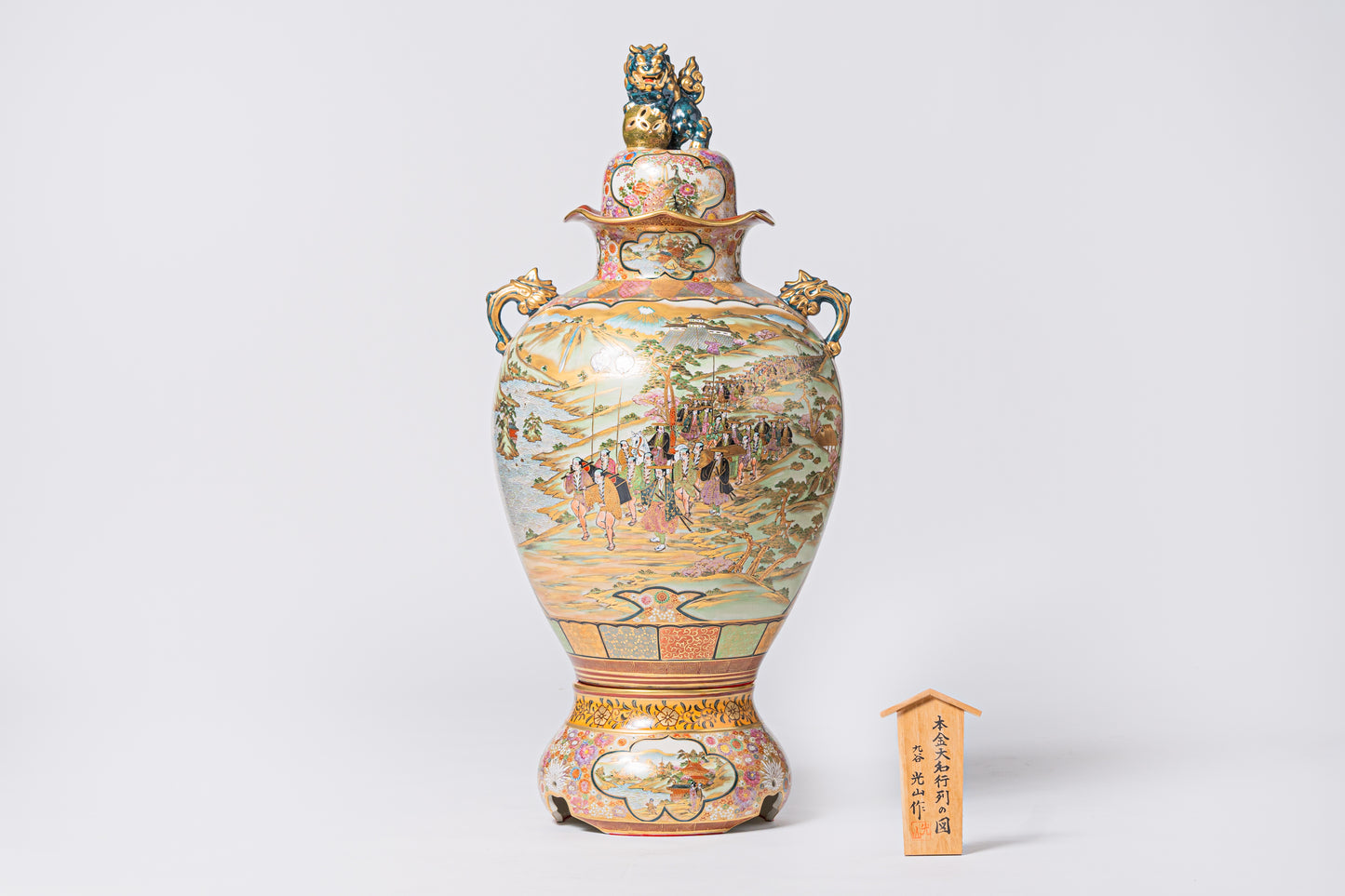 30号三段飾壺(径450×920mm) 割取大名行列